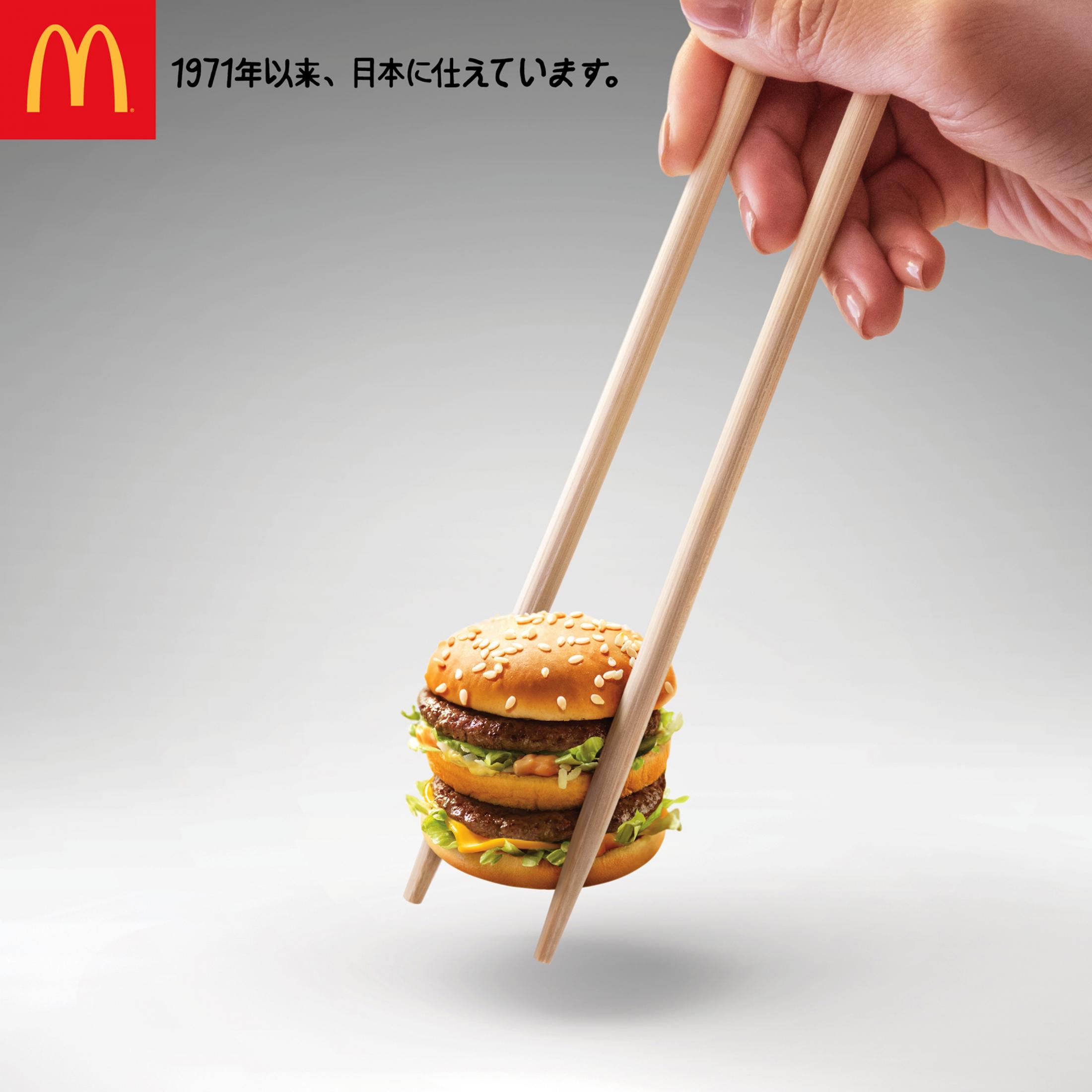 McDonalds Outdoor Advert By Moroch Japan Ads of the World™ McDonald's Outdoor A