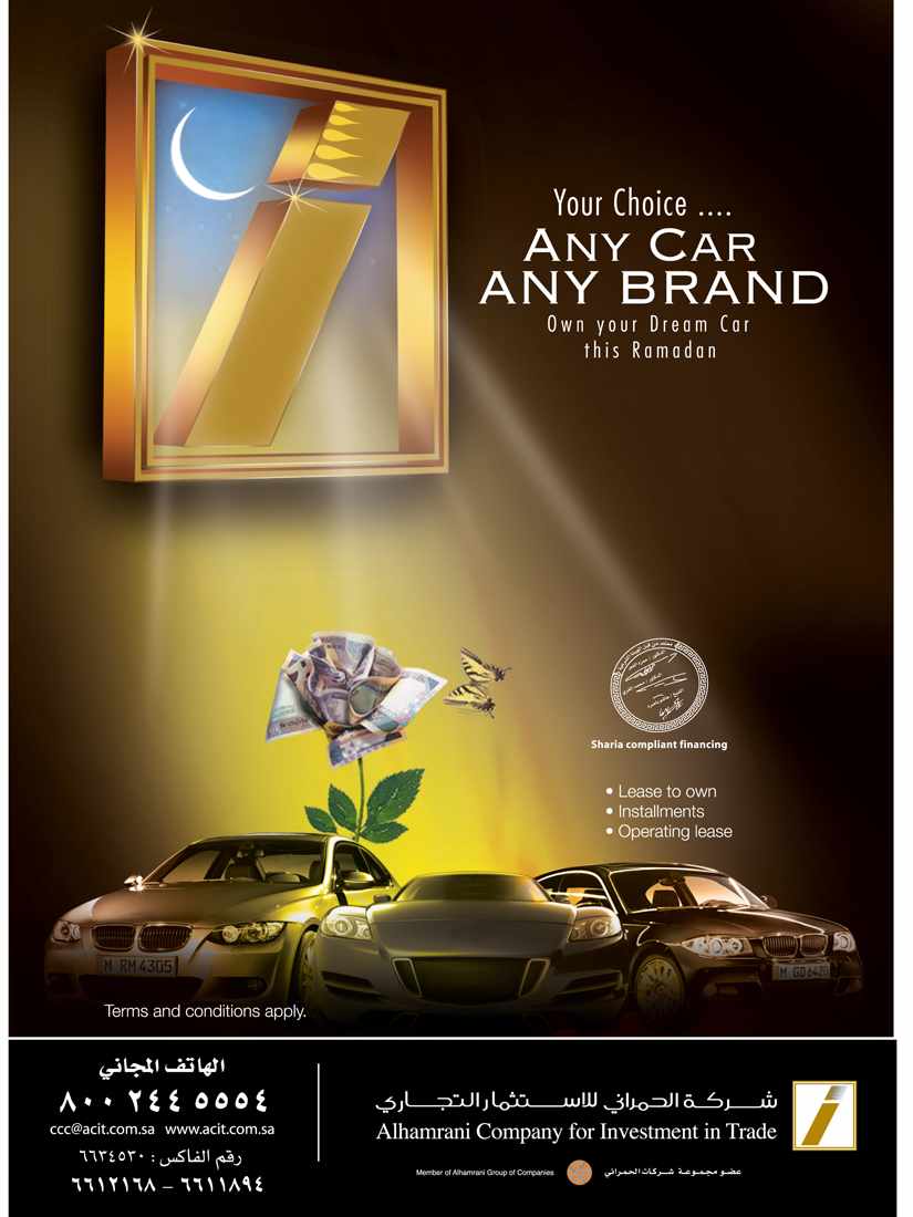 Auto Finance Campaign - Saudi Arabia | Ads of the World™