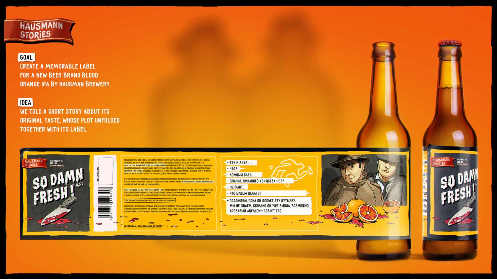 Hausmann Design Ad - Hausmann Stories 