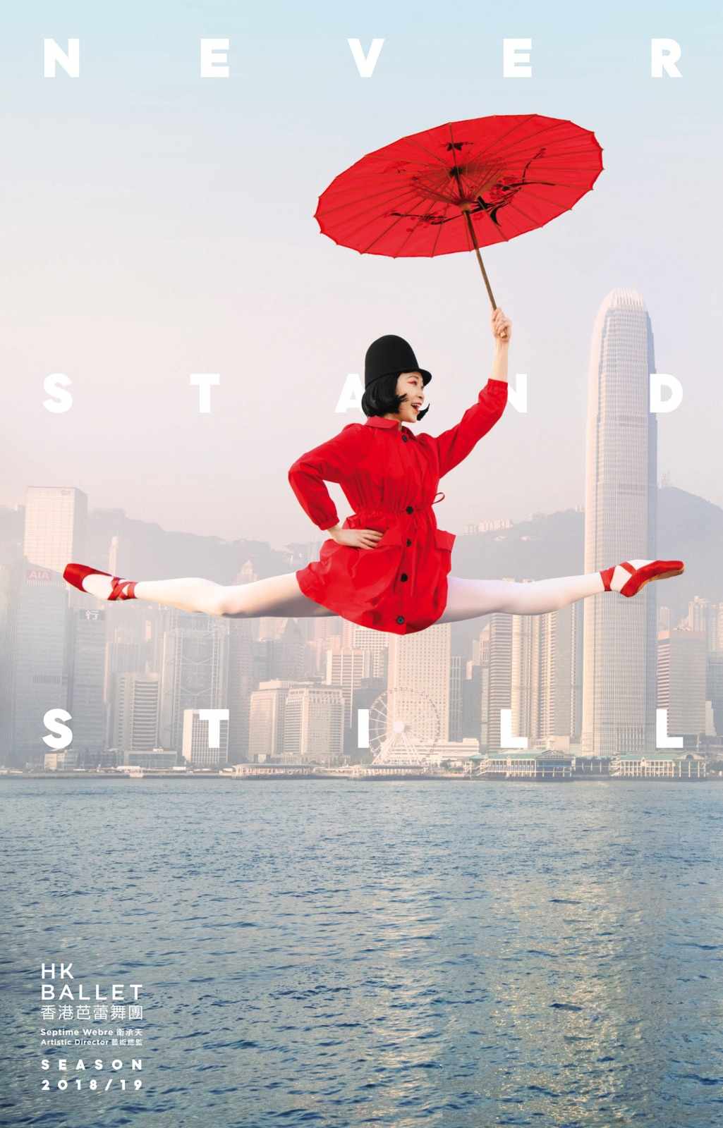 Hong Kong Ballet Print Ad - Jump Umbrella 