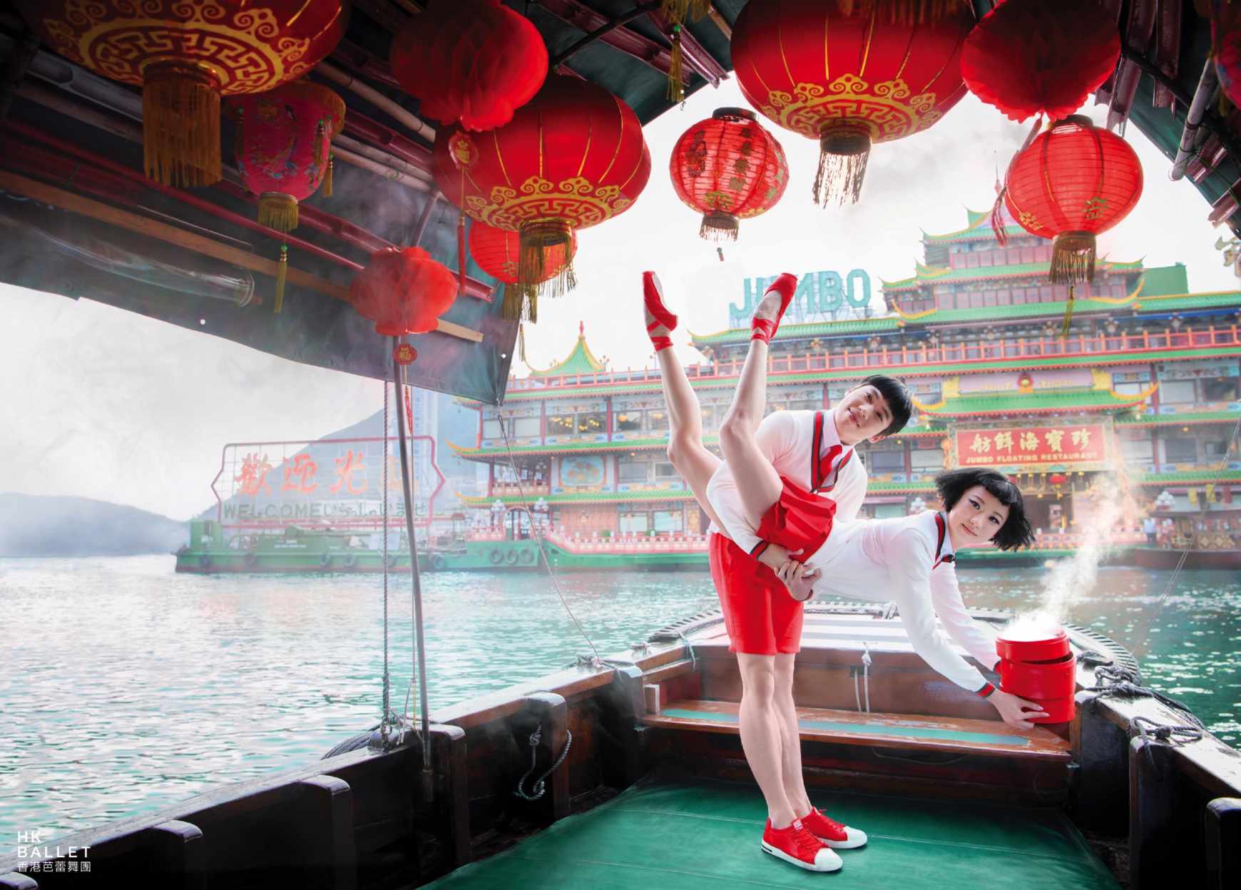 Hong Kong Ballet Print Ad - Dimsum Boat 