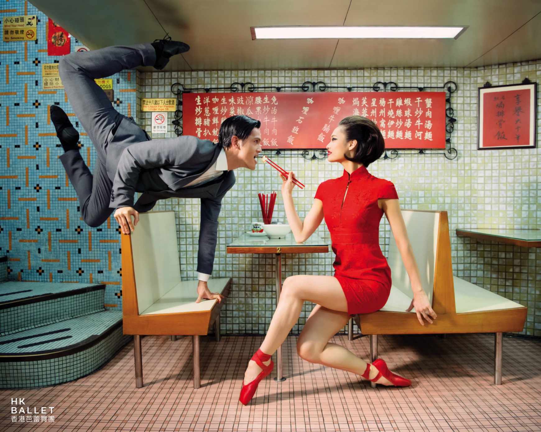 Hong Kong Ballet Print Ad - Restaurant
