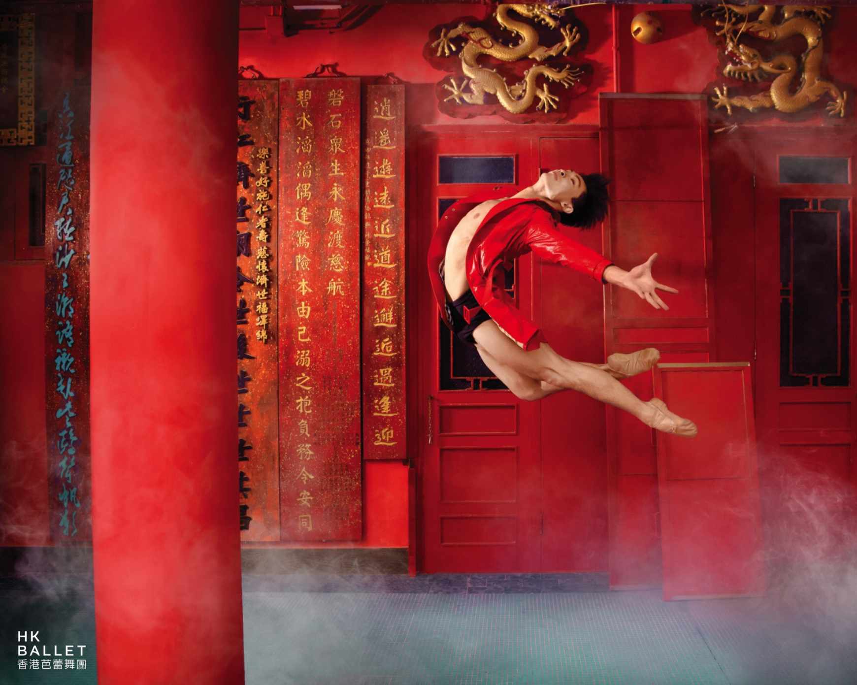 Hong Kong Ballet Print Ad - Red Temple - Guy 