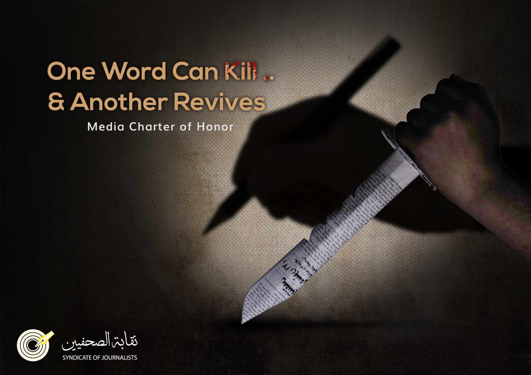 Syndicate of Journalists Outdoor Ad - A Word Kills - Knife 